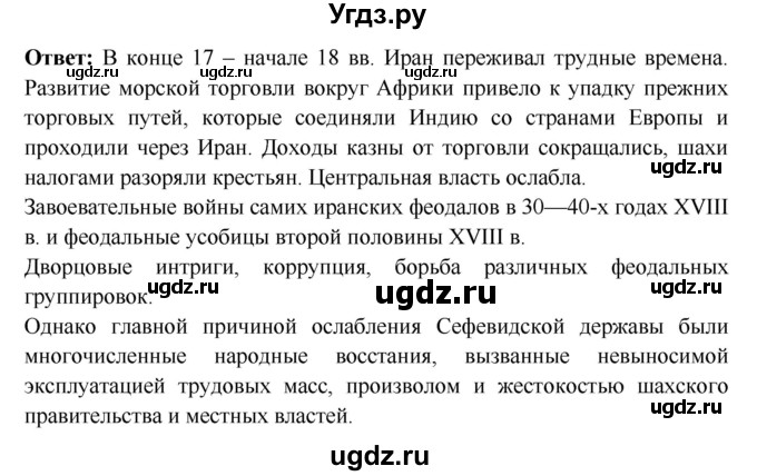 ГДЗ (Решебник) по истории 7 класс Ведюшкин В.А. / страница номер / 109(продолжение 3)