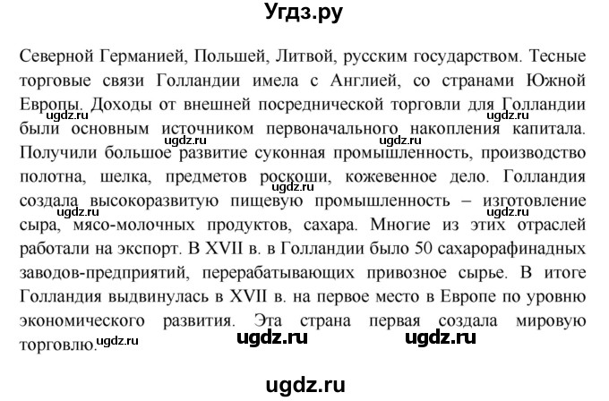 ГДЗ (Решебник) по истории 7 класс Ведюшкин В.А. / страница номер / 51(продолжение 2)