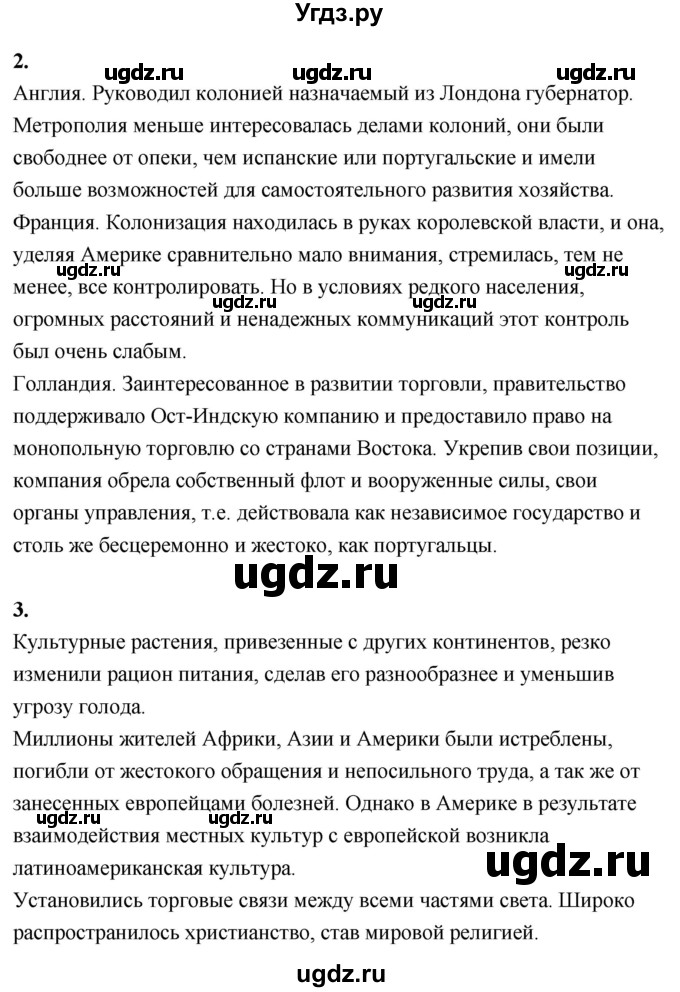 ГДЗ (Решебник 2018) по истории 7 класс Ведюшкин В.А. / страница / 25(продолжение 2)