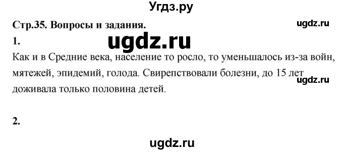 ГДЗ (Решебник 2018) по истории 7 класс Ведюшкин В.А. / страница / 35