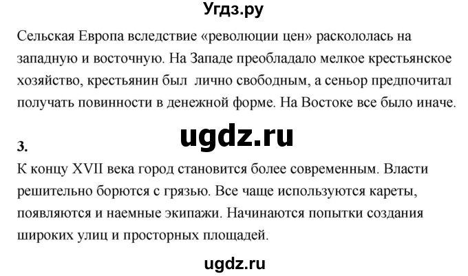 ГДЗ (Решебник 2018) по истории 7 класс Ведюшкин В.А. / страница / 35(продолжение 2)