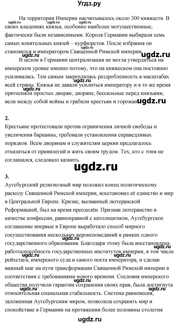 ГДЗ (Решебник 2018) по истории 7 класс Ведюшкин В.А. / страница / 55