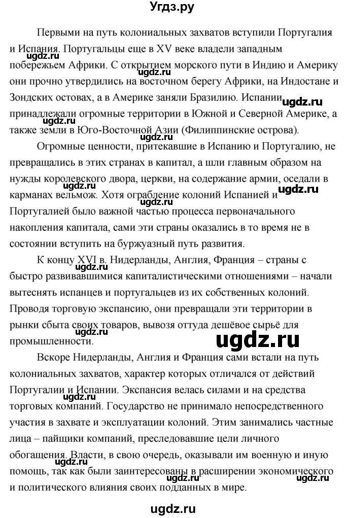 ГДЗ (Решебник 2018) по истории 7 класс Ведюшкин В.А. / страница / 94(продолжение 2)