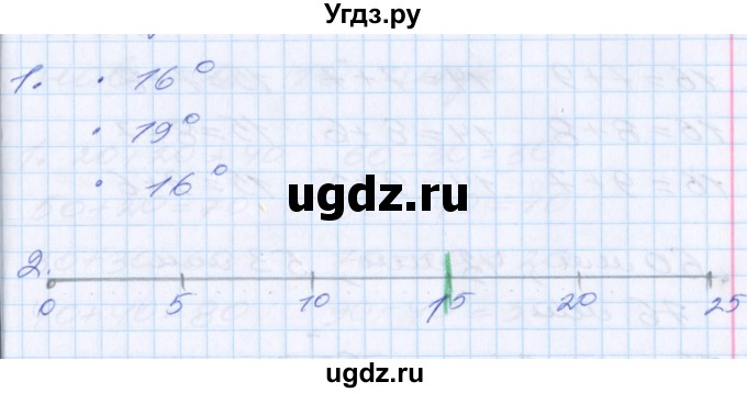 ГДЗ (Решебник) по математике 2 класс Минаева С.С. / часть 1. страница / 10