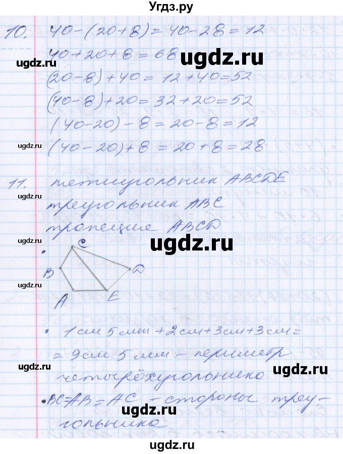 ГДЗ (Решебник) по математике 2 класс Минаева С.С. / часть 1. страница / 107(продолжение 2)