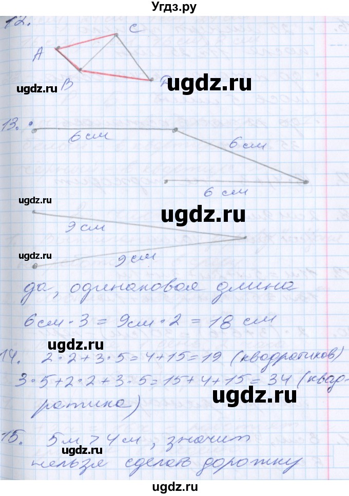 ГДЗ (Решебник) по математике 2 класс Минаева С.С. / часть 1. страница / 108