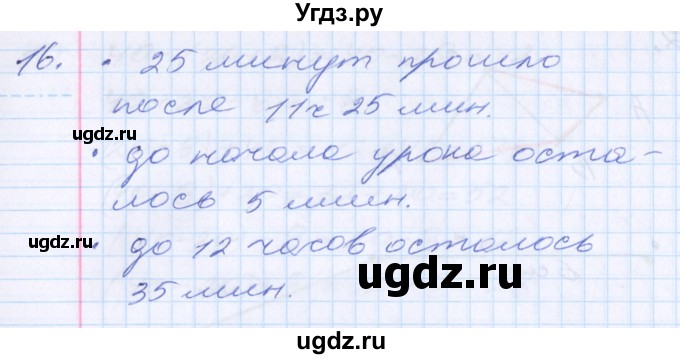 ГДЗ (Решебник) по математике 2 класс Минаева С.С. / часть 1. страница / 108(продолжение 2)