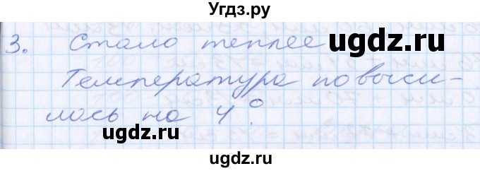 ГДЗ (Решебник) по математике 2 класс Минаева С.С. / часть 1. страница / 11