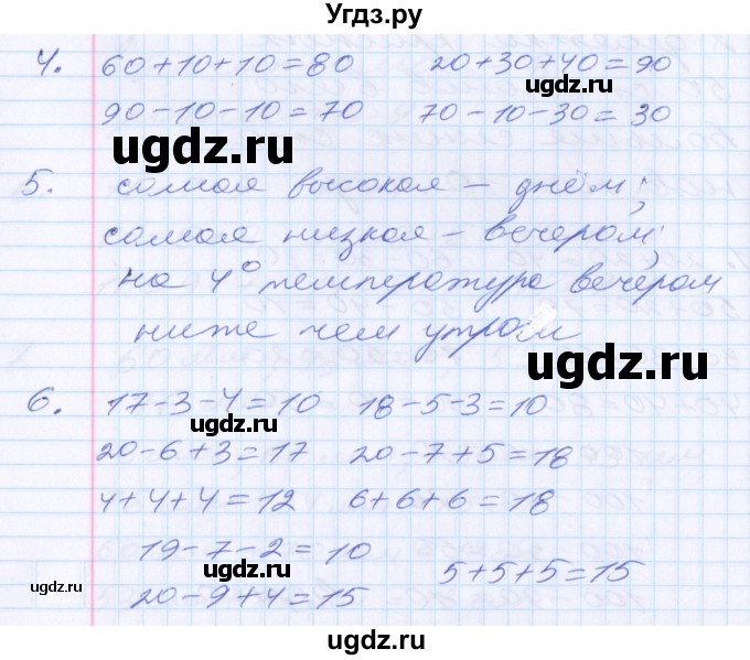 ГДЗ (Решебник) по математике 2 класс Минаева С.С. / часть 1. страница / 13