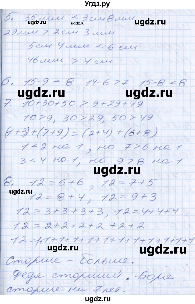 ГДЗ (Решебник) по математике 2 класс Минаева С.С. / часть 1. страница / 19(продолжение 2)