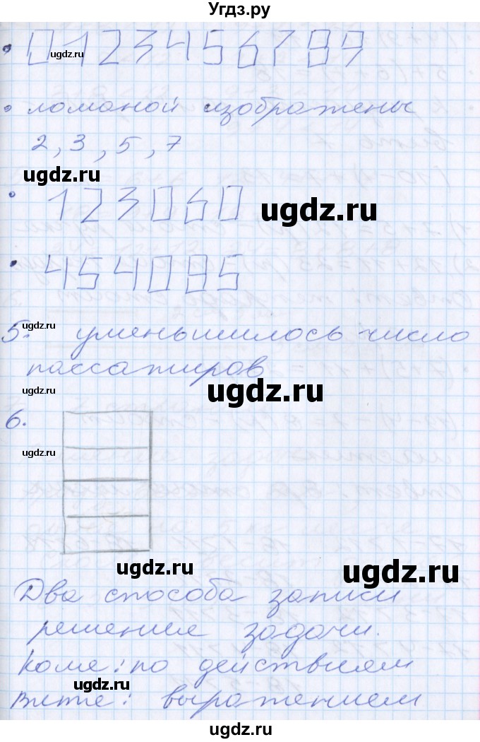 ГДЗ (Решебник) по математике 2 класс Минаева С.С. / часть 1. страница / 21(продолжение 2)