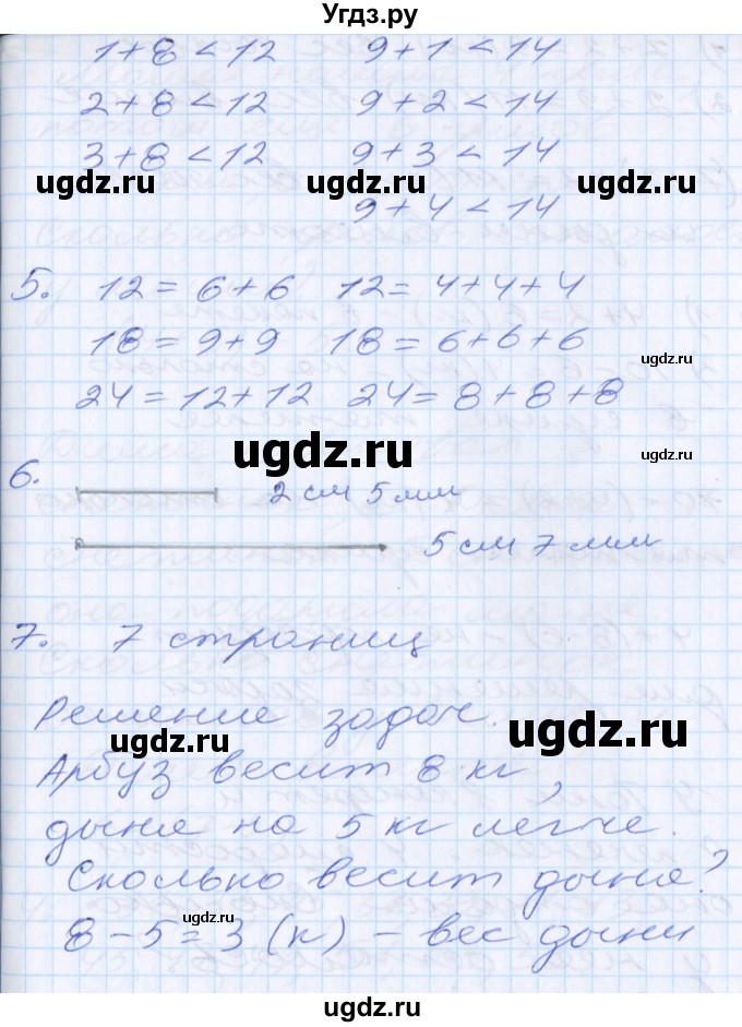 ГДЗ (Решебник) по математике 2 класс Минаева С.С. / часть 1. страница / 23(продолжение 2)