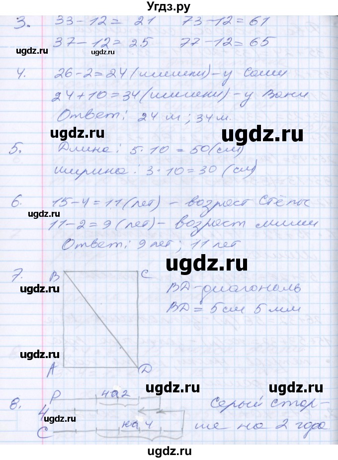 ГДЗ (Решебник) по математике 2 класс Минаева С.С. / часть 1. страница / 33