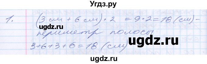 ГДЗ (Решебник) по математике 2 класс Минаева С.С. / часть 1. страница / 36