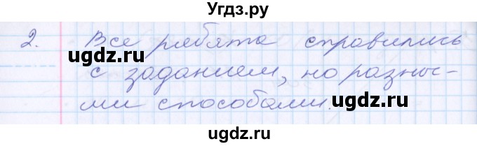 ГДЗ (Решебник) по математике 2 класс Минаева С.С. / часть 1. страница / 38(продолжение 2)