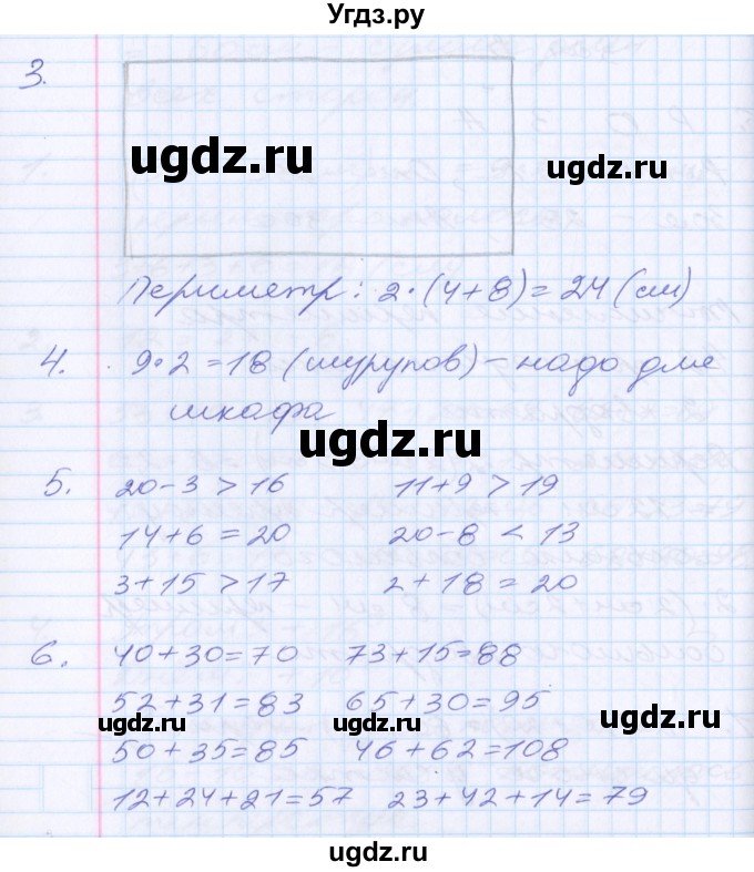 ГДЗ (Решебник) по математике 2 класс Минаева С.С. / часть 1. страница / 39