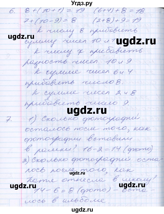 ГДЗ (Решебник) по математике 2 класс Минаева С.С. / часть 1. страница / 41(продолжение 2)