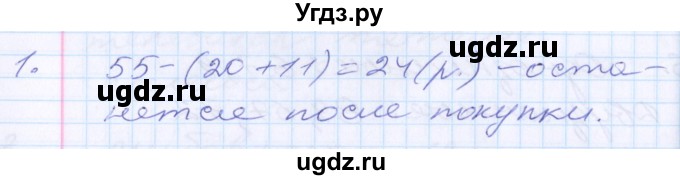 ГДЗ (Решебник) по математике 2 класс Минаева С.С. / часть 1. страница / 44