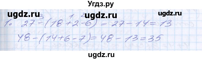 ГДЗ (Решебник) по математике 2 класс Минаева С.С. / часть 1. страница / 48