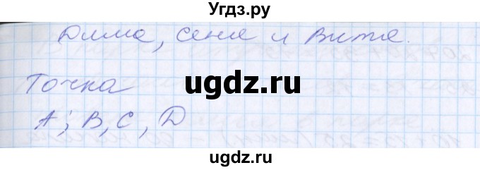 ГДЗ (Решебник) по математике 2 класс Минаева С.С. / часть 1. страница / 51(продолжение 3)