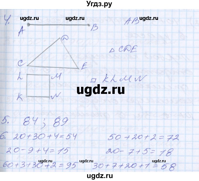 ГДЗ (Решебник) по математике 2 класс Минаева С.С. / часть 1. страница / 53