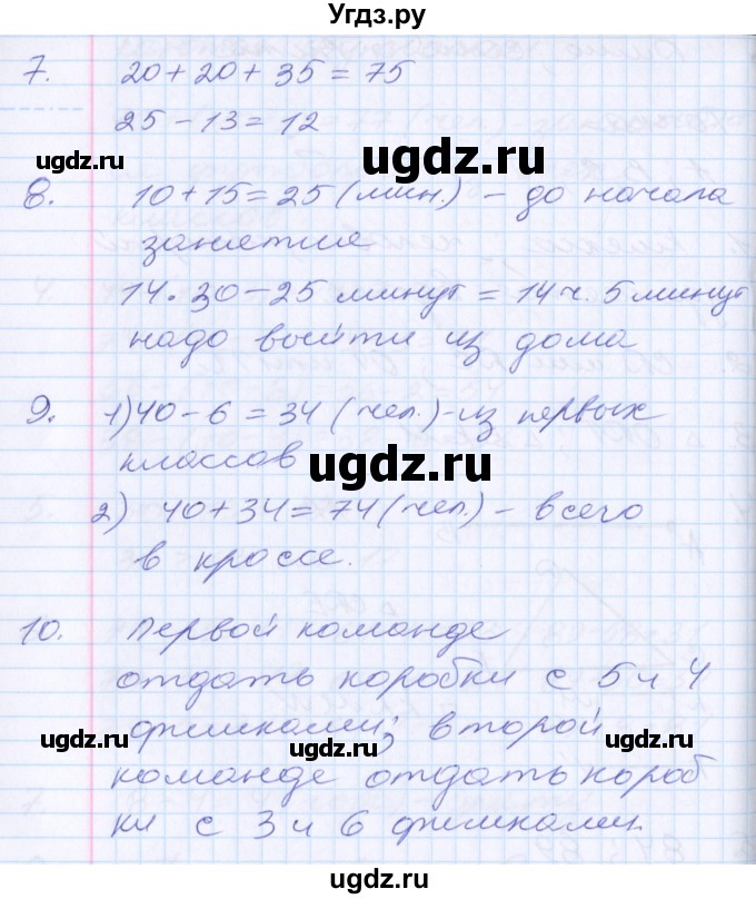 ГДЗ (Решебник) по математике 2 класс Минаева С.С. / часть 1. страница / 53(продолжение 2)