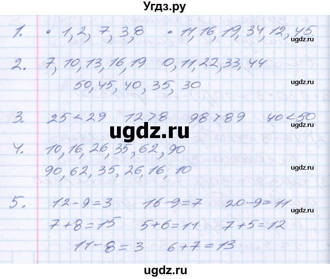 ГДЗ (Решебник) по математике 2 класс Минаева С.С. / часть 1. страница / 56