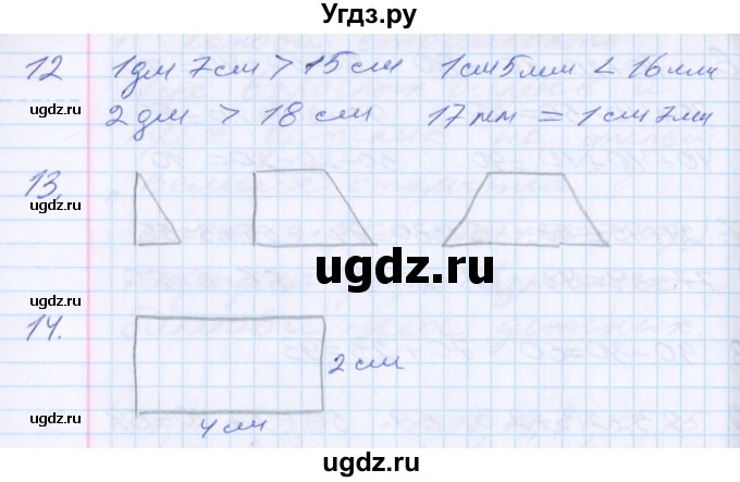 ГДЗ (Решебник) по математике 2 класс Минаева С.С. / часть 1. страница / 57(продолжение 2)