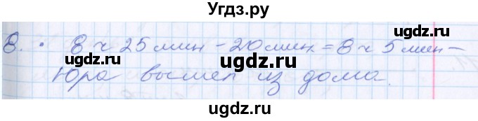 ГДЗ (Решебник) по математике 2 класс Минаева С.С. / часть 1. страница / 59