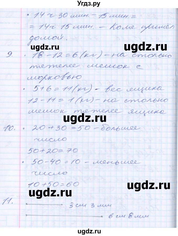 ГДЗ (Решебник) по математике 2 класс Минаева С.С. / часть 1. страница / 59(продолжение 2)