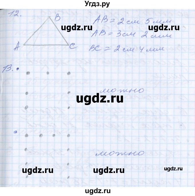 ГДЗ (Решебник) по математике 2 класс Минаева С.С. / часть 1. страница / 59(продолжение 3)