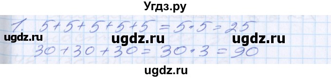 ГДЗ (Решебник) по математике 2 класс Минаева С.С. / часть 1. страница / 62