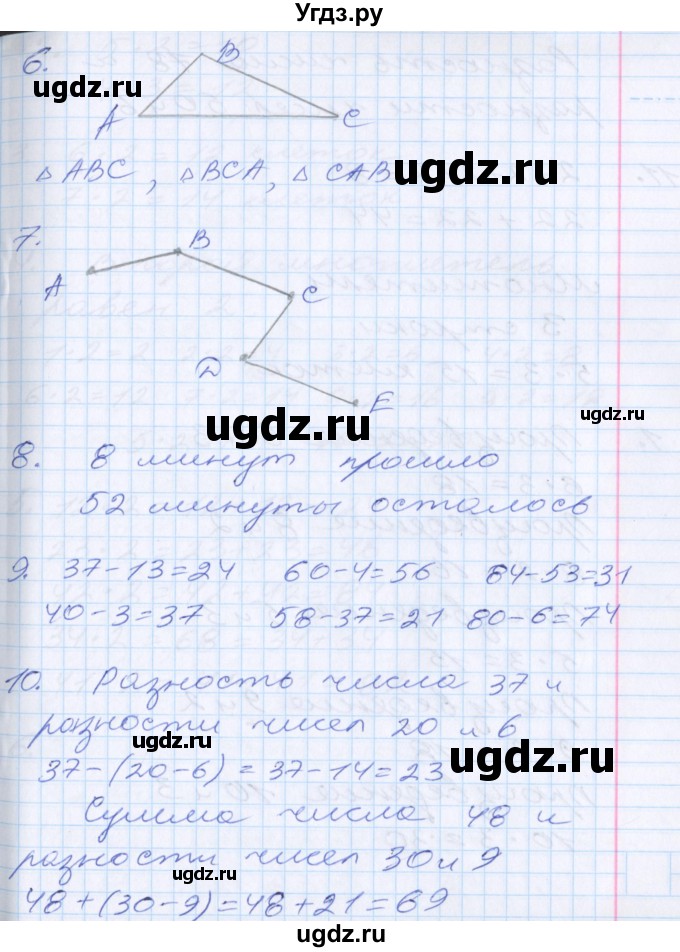 ГДЗ (Решебник) по математике 2 класс Минаева С.С. / часть 1. страница / 63(продолжение 2)