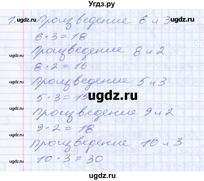 ГДЗ (Решебник) по математике 2 класс Минаева С.С. / часть 1. страница / 64