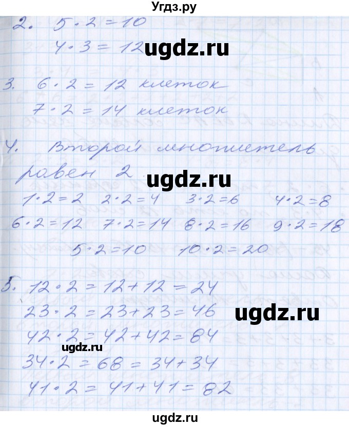 ГДЗ (Решебник) по математике 2 класс Минаева С.С. / часть 1. страница / 64(продолжение 2)