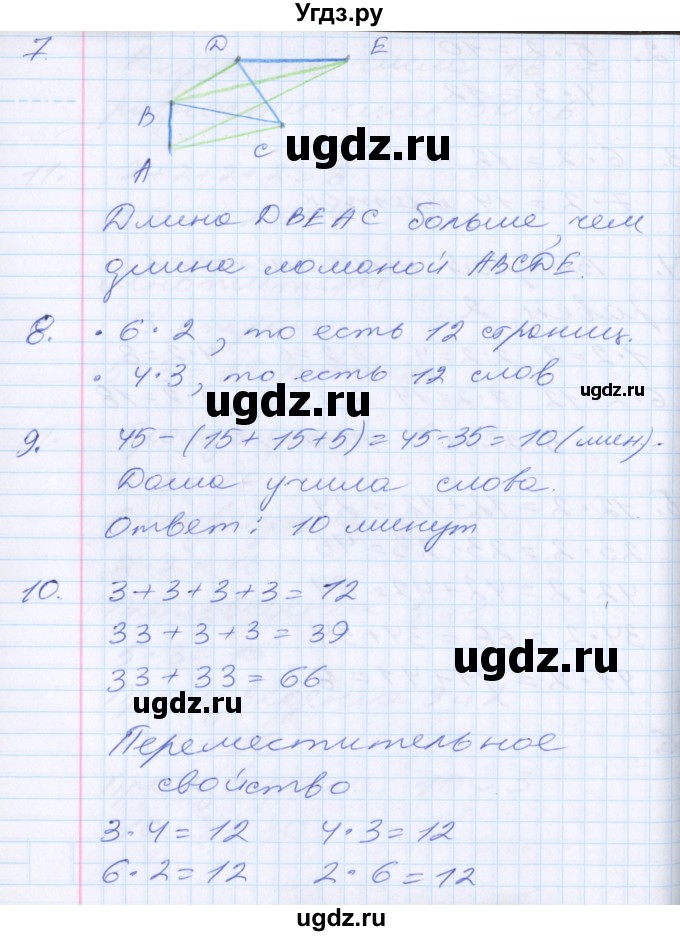 ГДЗ (Решебник) по математике 2 класс Минаева С.С. / часть 1. страница / 65