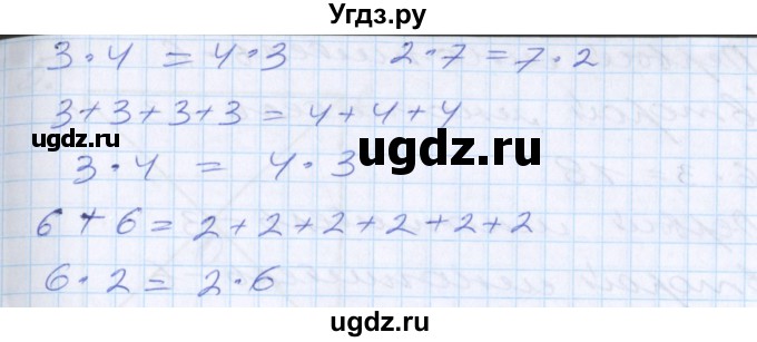 ГДЗ (Решебник) по математике 2 класс Минаева С.С. / часть 1. страница / 65(продолжение 2)