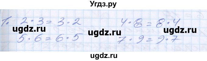 ГДЗ (Решебник) по математике 2 класс Минаева С.С. / часть 1. страница / 66