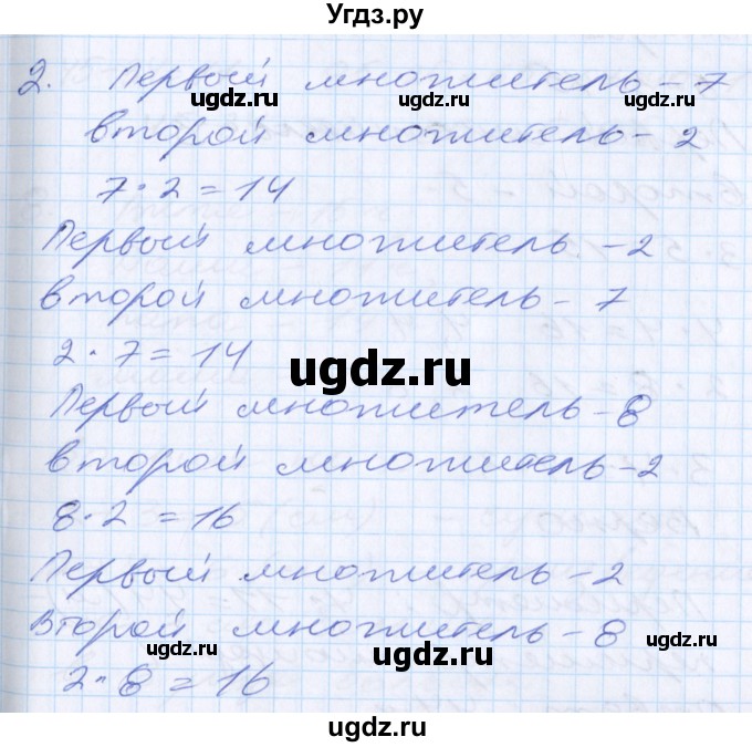 ГДЗ (Решебник) по математике 2 класс Минаева С.С. / часть 1. страница / 67