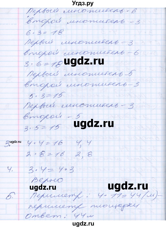 ГДЗ (Решебник) по математике 2 класс Минаева С.С. / часть 1. страница / 67(продолжение 2)