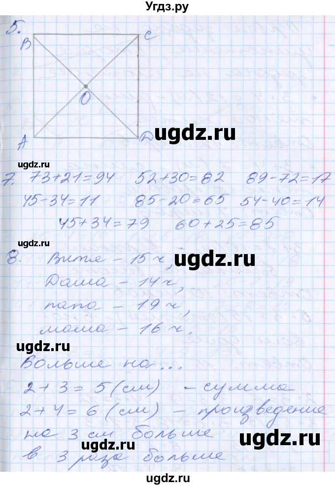 ГДЗ (Решебник) по математике 2 класс Минаева С.С. / часть 1. страница / 67(продолжение 3)