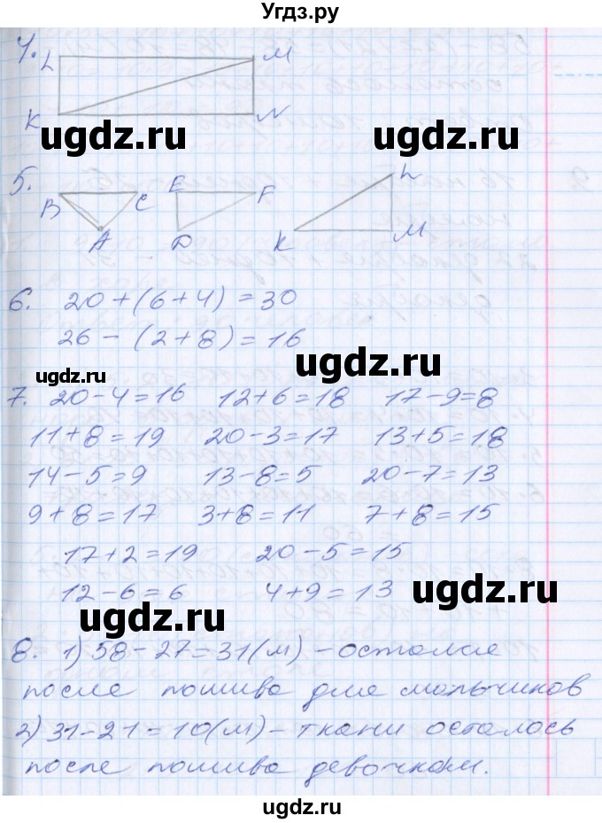 ГДЗ (Решебник) по математике 2 класс Минаева С.С. / часть 1. страница / 69(продолжение 2)