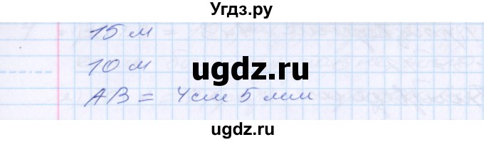 ГДЗ (Решебник) по математике 2 класс Минаева С.С. / часть 1. страница / 71(продолжение 3)