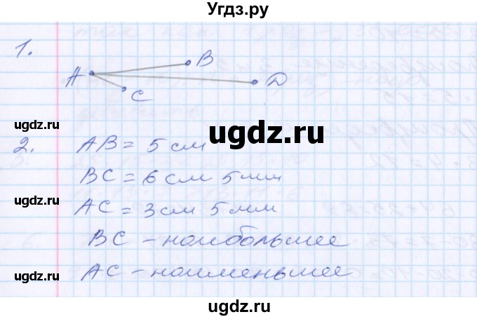 ГДЗ (Решебник) по математике 2 класс Минаева С.С. / часть 1. страница / 72