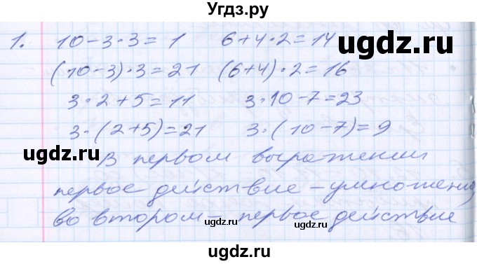 ГДЗ (Решебник) по математике 2 класс Минаева С.С. / часть 1. страница / 78