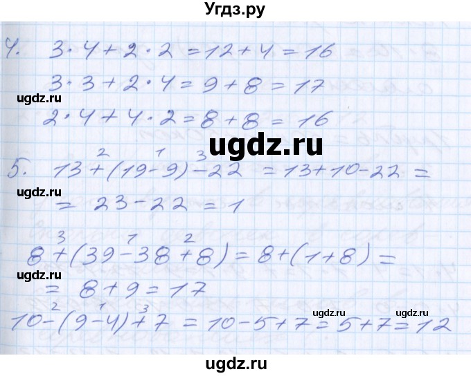 ГДЗ (Решебник) по математике 2 класс Минаева С.С. / часть 1. страница / 79