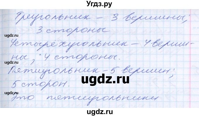 ГДЗ (Решебник) по математике 2 класс Минаева С.С. / часть 1. страница / 81(продолжение 3)