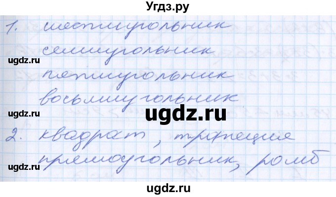 ГДЗ (Решебник) по математике 2 класс Минаева С.С. / часть 1. страница / 82