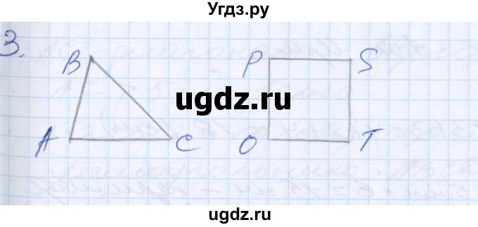 ГДЗ (Решебник) по математике 2 класс Минаева С.С. / часть 1. страница / 83