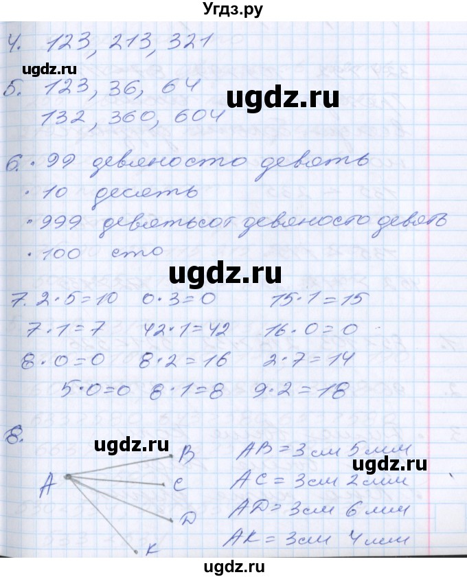 ГДЗ (Решебник) по математике 2 класс Минаева С.С. / часть 1. страница / 91